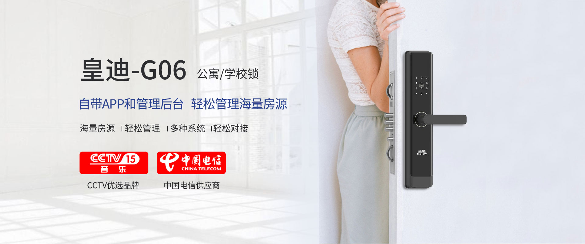 經(jīng)營民宿如何選擇民宿智能門鎖呢？