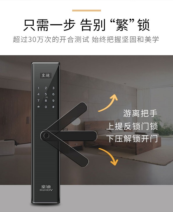 公寓鎖怎么修改密碼？