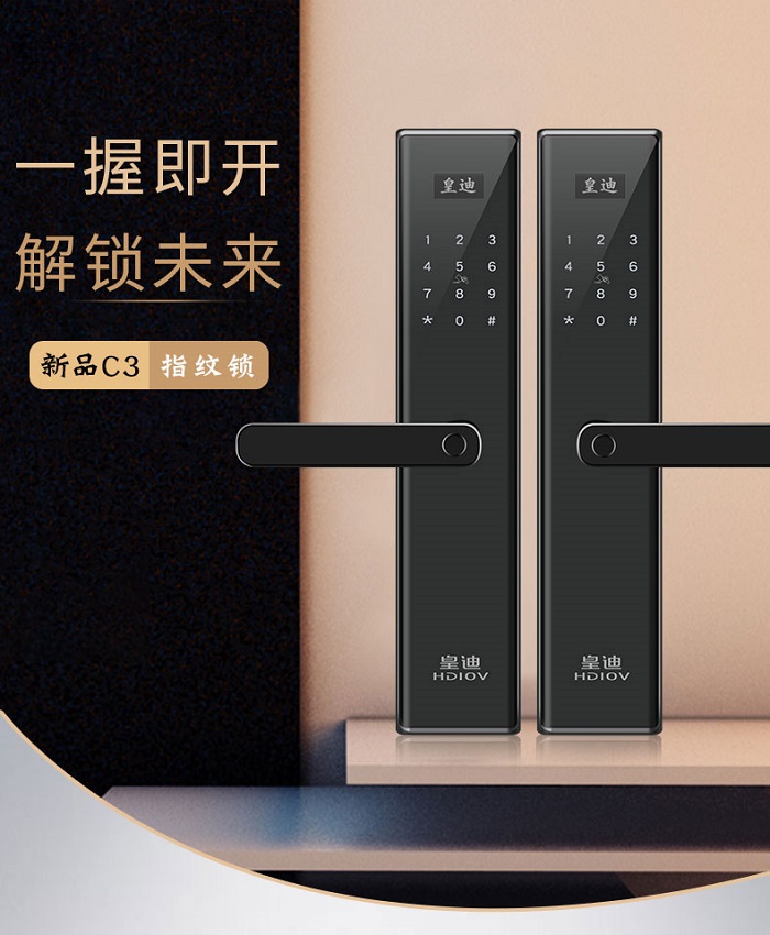 電子密碼鎖哪個(gè)牌子好？