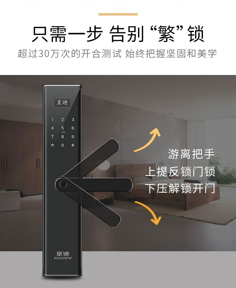 公寓智能鎖產(chǎn)品介紹