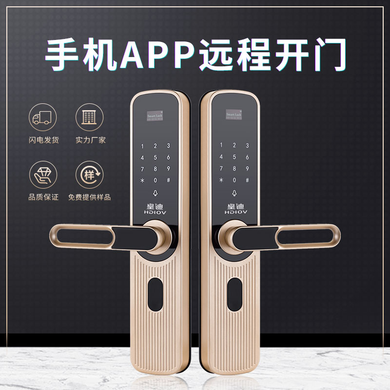 酒店公寓用電子密碼鎖價(jià)格