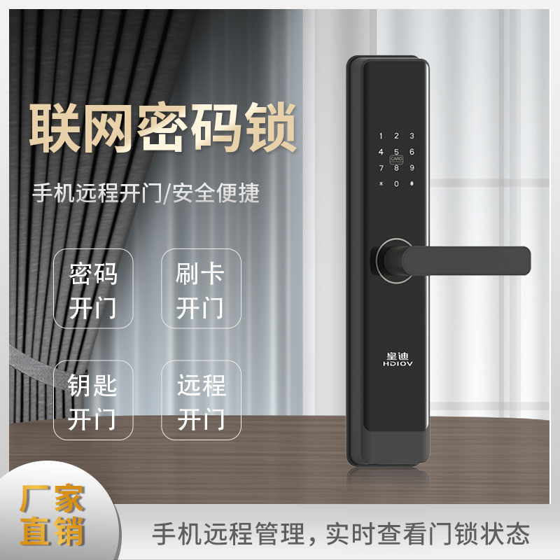 關(guān)于NB公寓聯(lián)網(wǎng)鎖無線聯(lián)網(wǎng)鎖的介紹