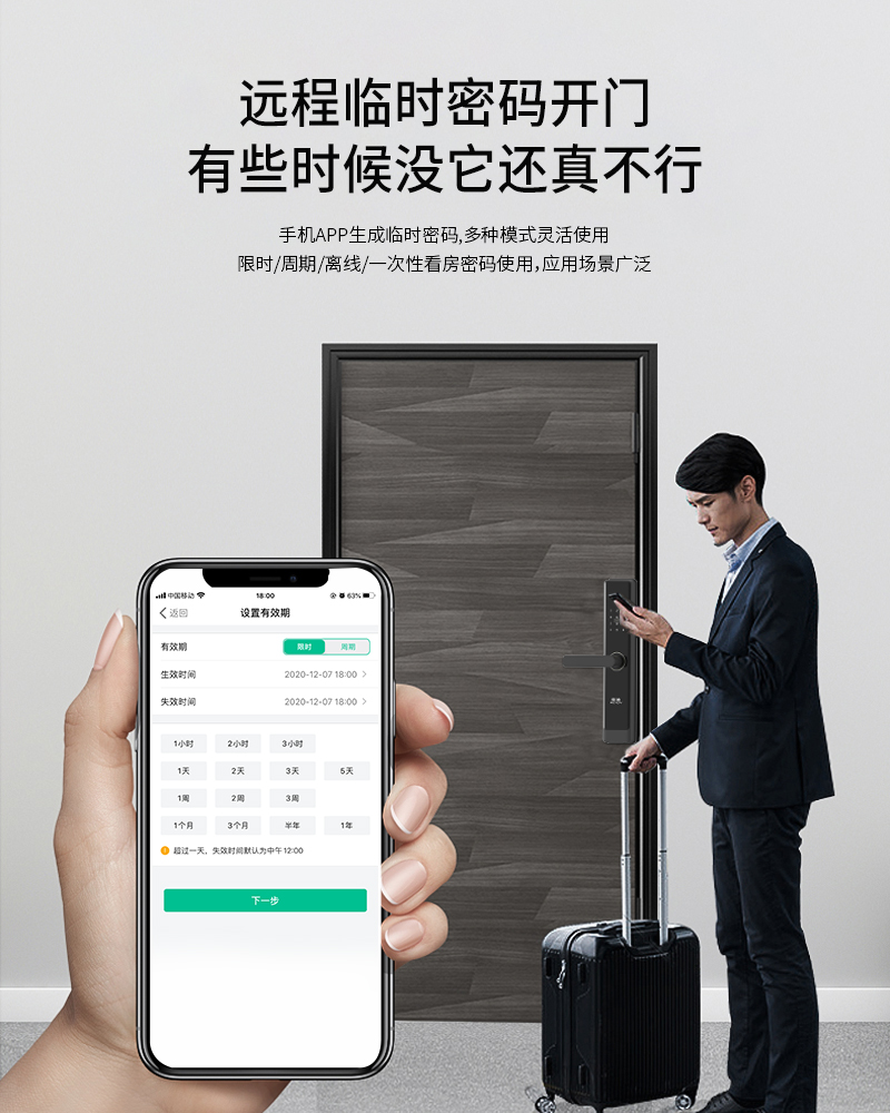 家里安裝智能門鎖，方便家人出行