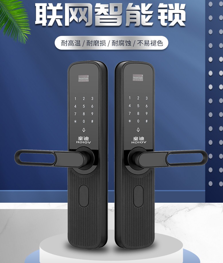 校園智能門鎖逐漸在高校普及