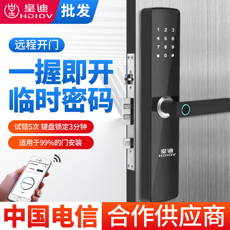 皇迪學(xué)校宿舍公寓酒店聯(lián)網(wǎng)智能鎖技術(shù)參數(shù)解答