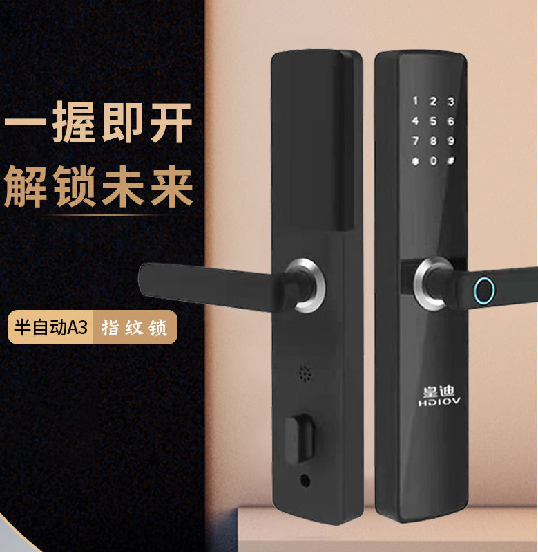 智能鎖哪家比較好?