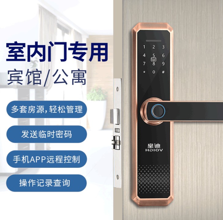 公寓智能鎖哪種好