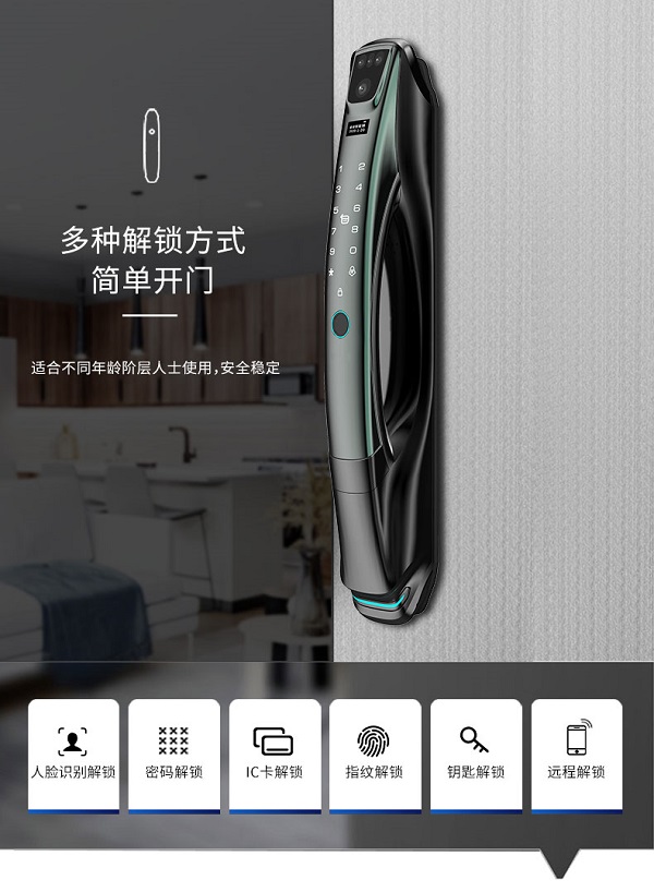 家裝換鎖，很多年輕消費者家庭都會選擇智能門鎖