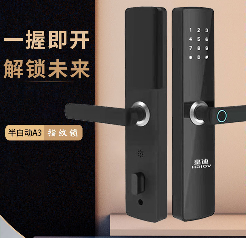 選購智能指紋鎖可以從這幾個方面考慮