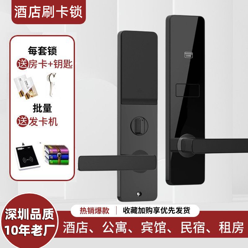 告訴你2025酒店門(mén)鎖發(fā)展趨勢(shì)