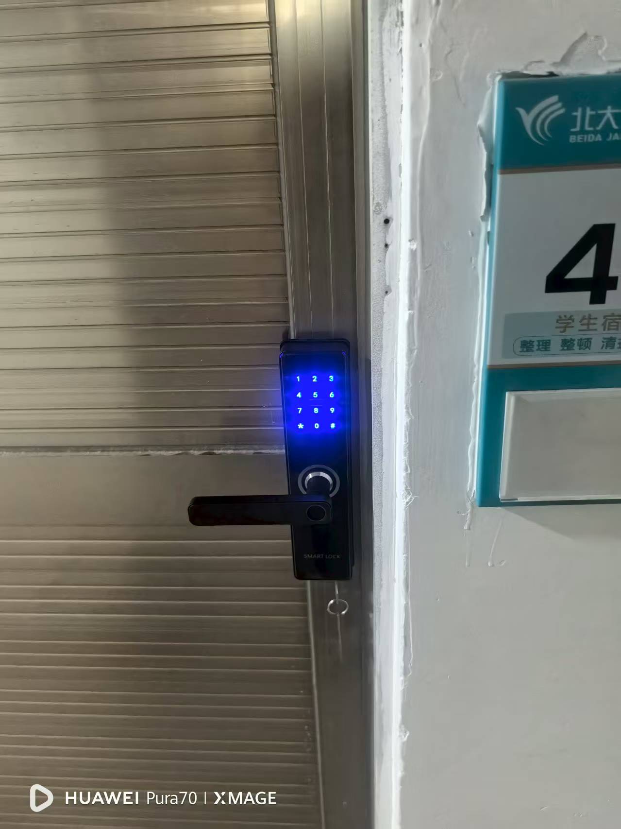 皇迪智能鎖助力廣州某技術(shù)學(xué)院智慧校園智能鎖升級(jí)